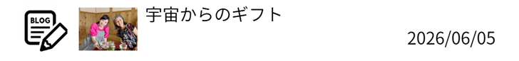 ブログ