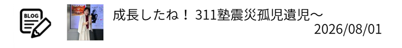 ブログ