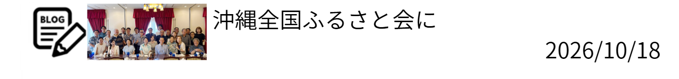 ブログ