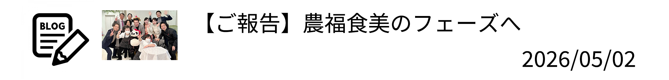 ブログ